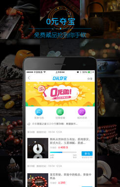 全民收藏图3