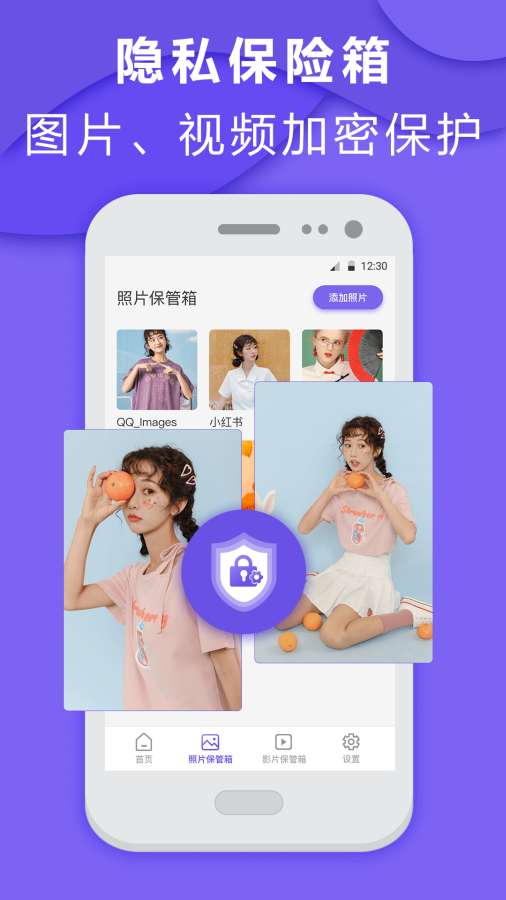 应用隐藏大师安卓直装版图3
