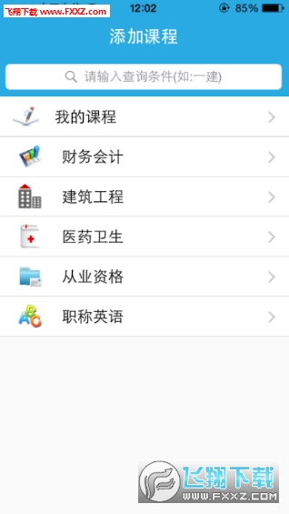 启业者