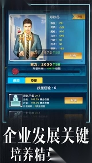 全职总裁图1