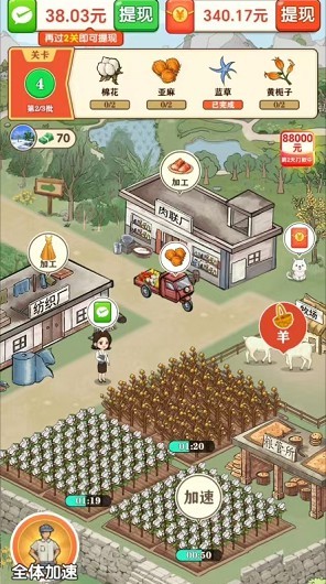 福运天地截图2