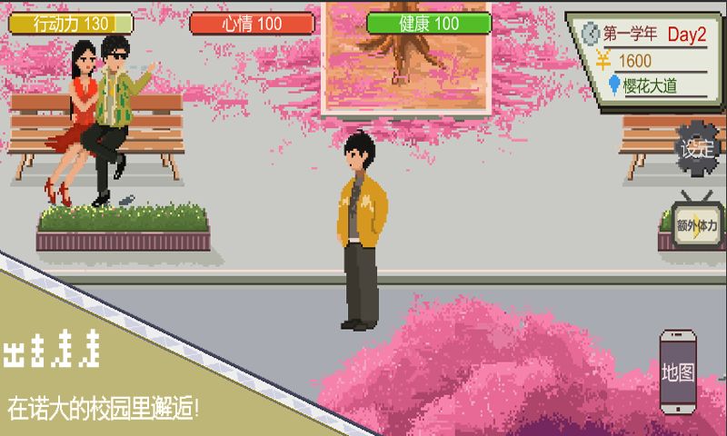 下一站，我的大学图2
