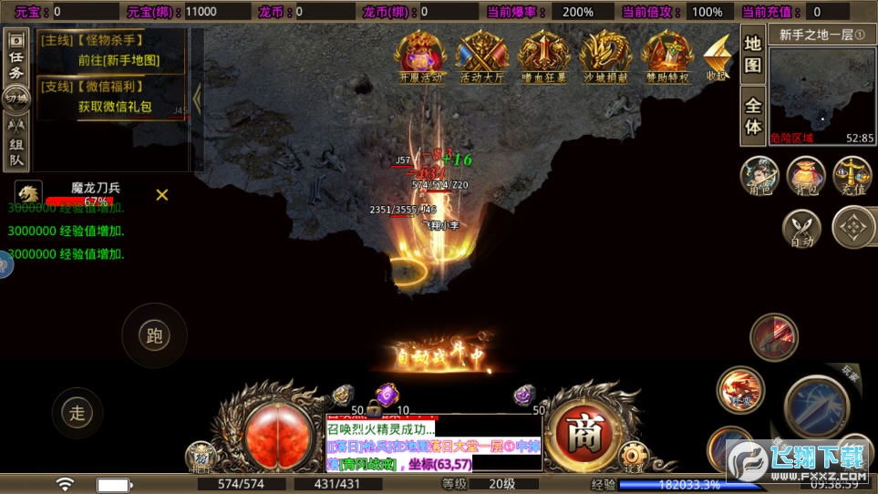 无极公益