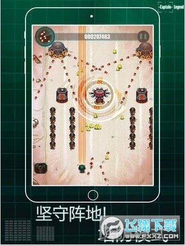 传奇队长红包版