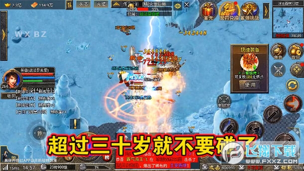 游戏截图