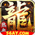 妖王霸天传奇安卓版