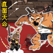直面天命悟空游戏完整版
