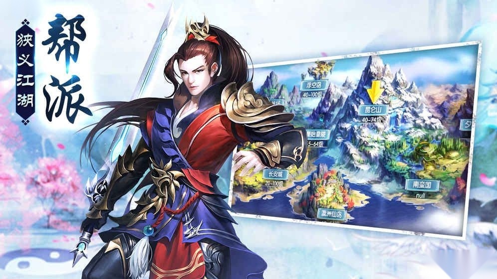 剑动江湖图2