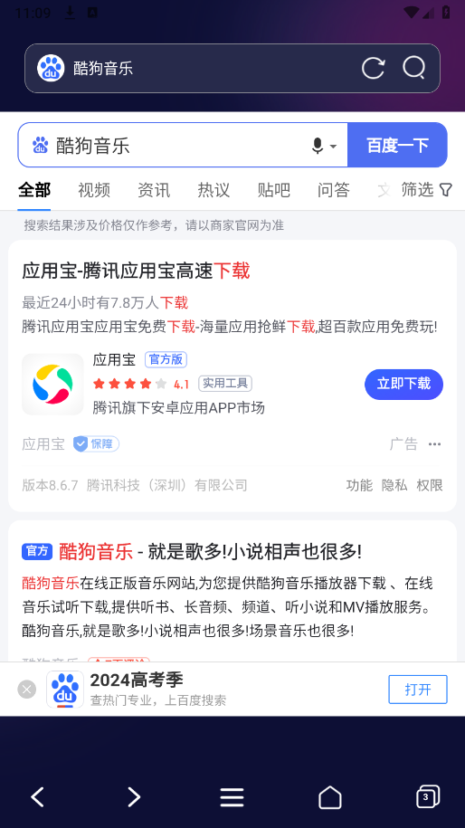 私密无痕浏览器免费原版(1)