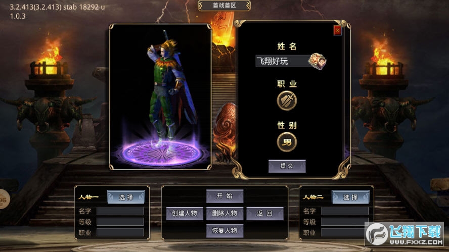 阿星无限刀图2