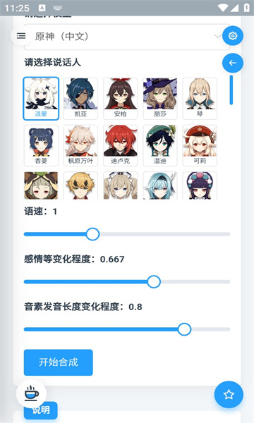 mikutools安卓官方版-图1
