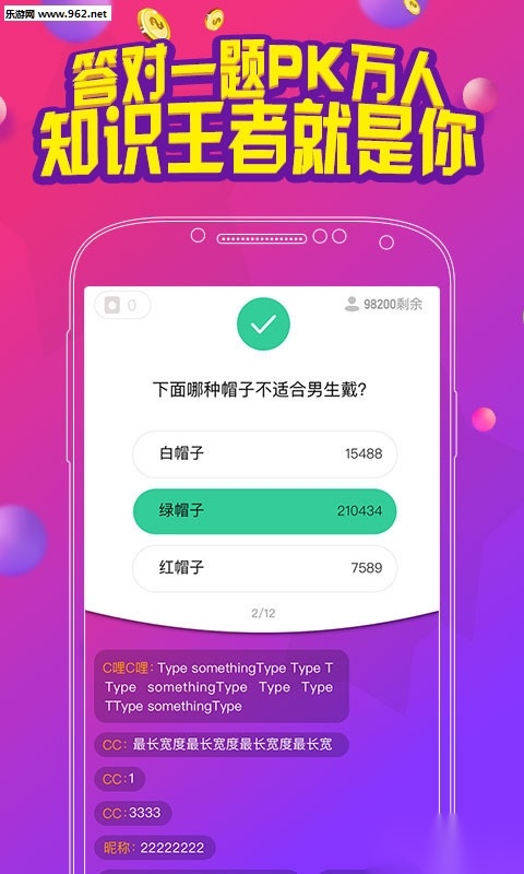 核桃Live知识王者软件安卓直装版图1