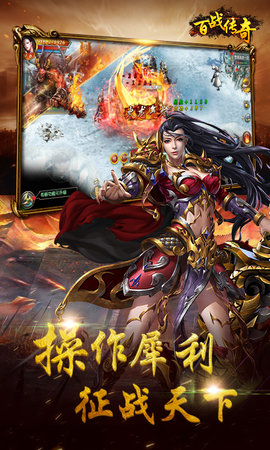 百战传奇最新版图2