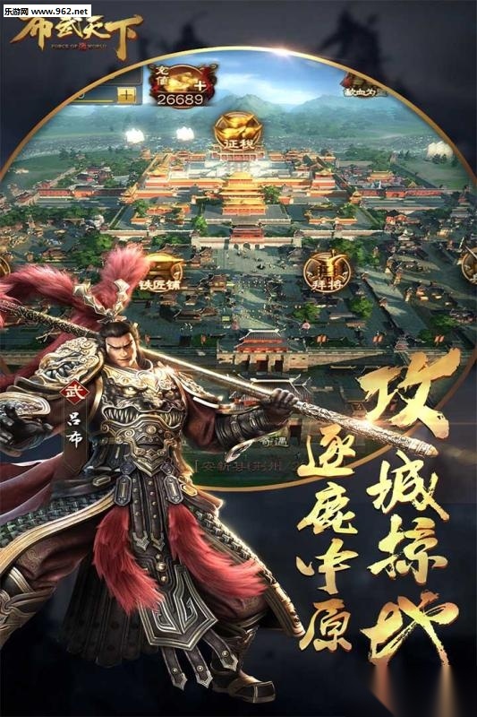 布武天下图4