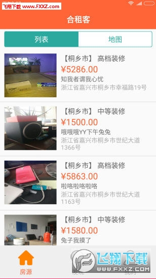合租客图3