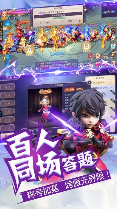 少年闯江湖安卓版图5