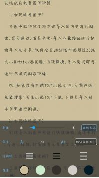 奇墨阅读免费