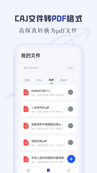 CAJ阅读器原版图2:
