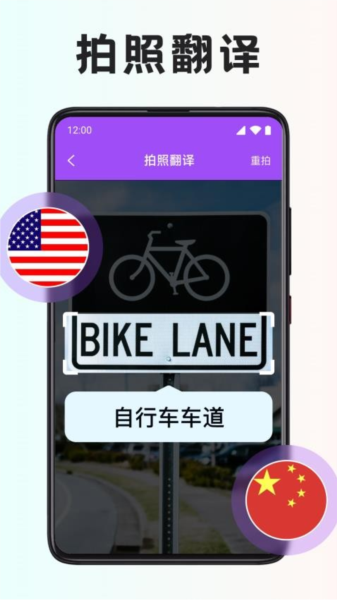 智能翻译宝官方最新版(2)