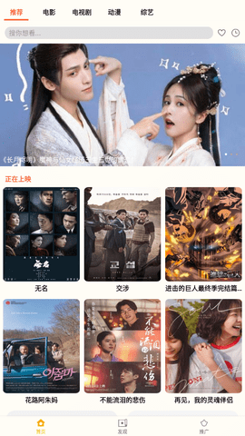 小鸭影音追剧截图2