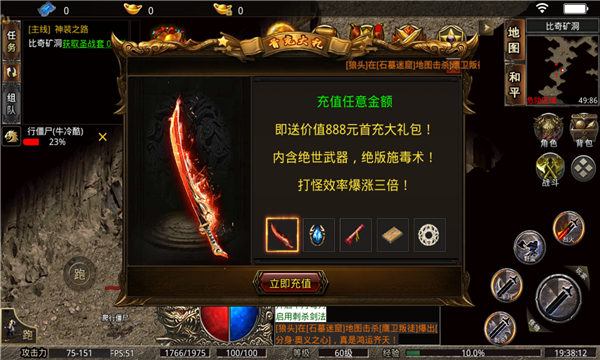 金龙传世游戏官网版图2