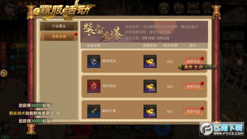 游戏截图