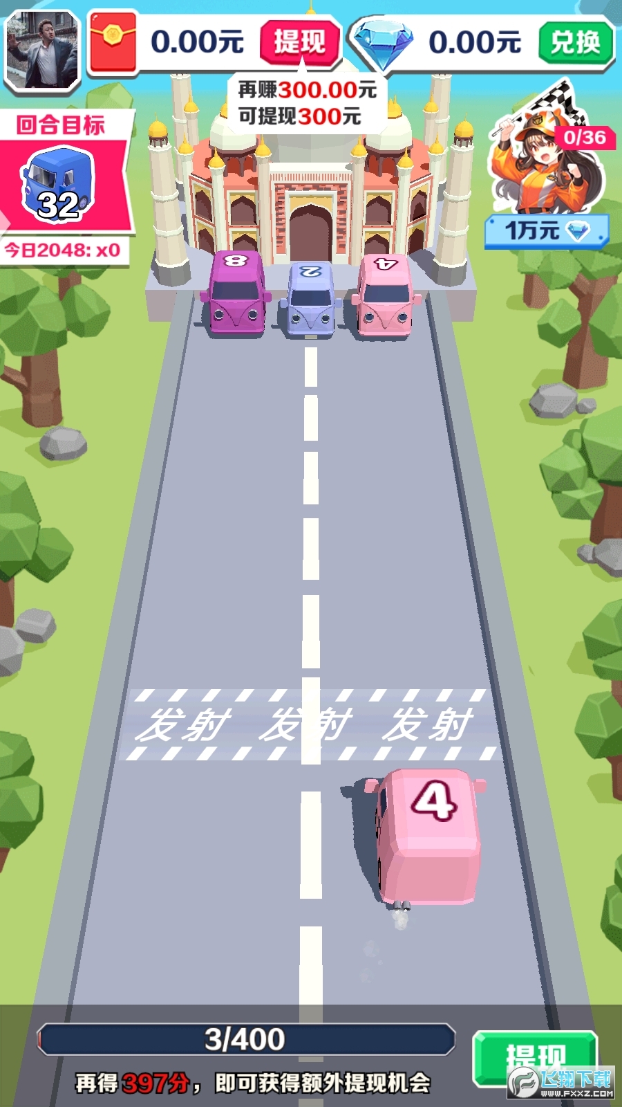2048碰碰车红包版图3