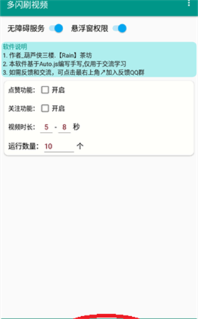 辛巴抖快助手图4
