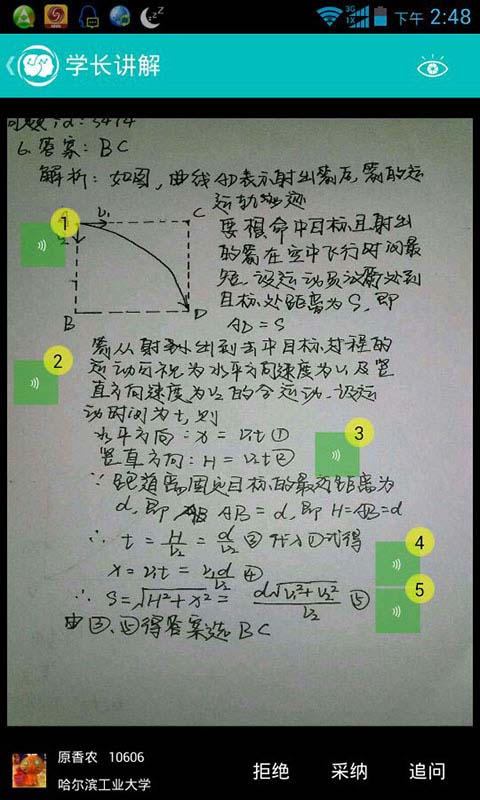 微学