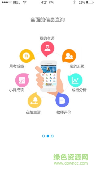 衡水九中家校互联(家长)手机最新版2