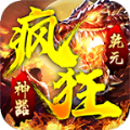 乾元疯狂神器官方版 V4.2.2