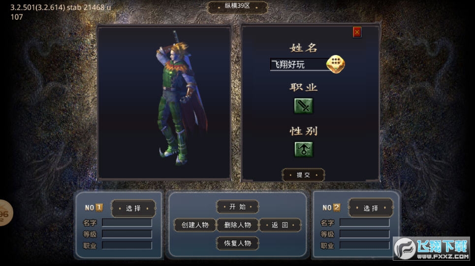 钢镚超速迷失(2)