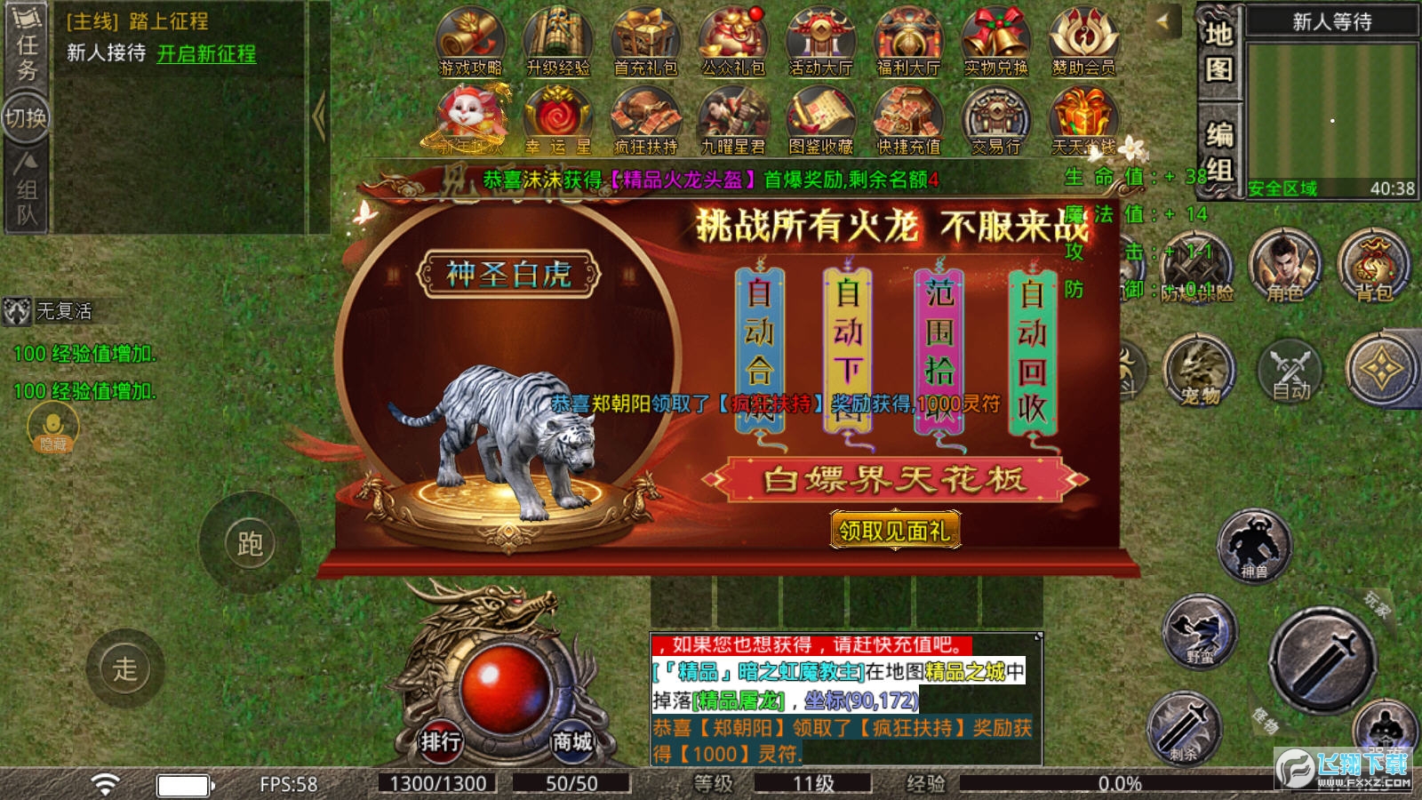 零度火龙图1