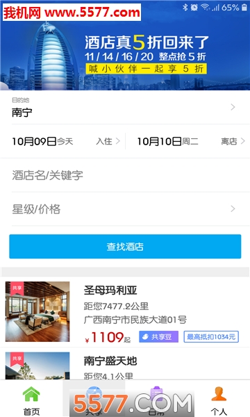 点点共享