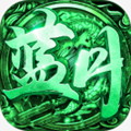 蓝月绿色服手机版