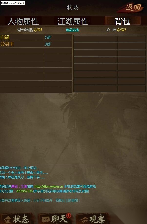遇剑江湖