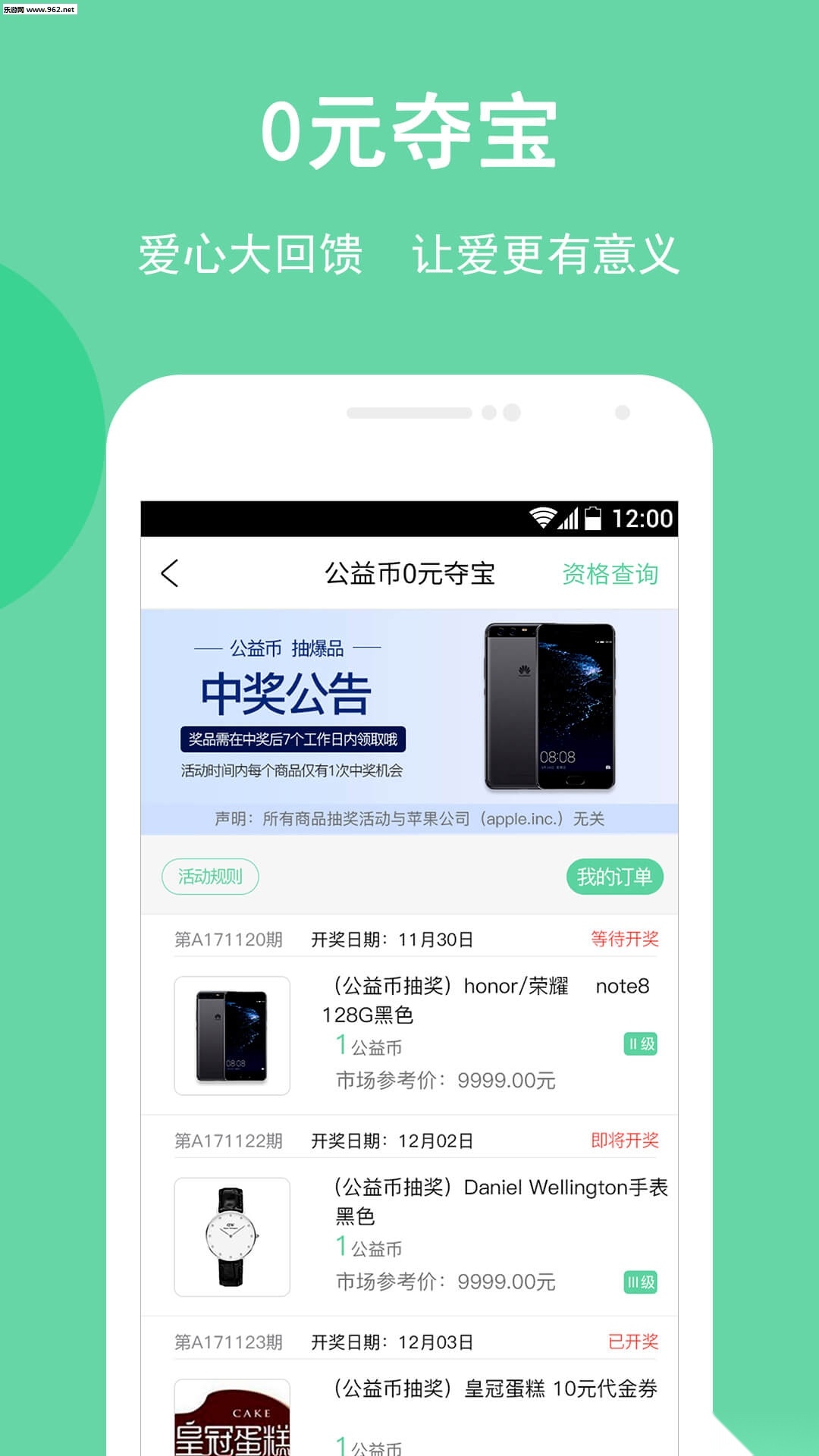 暖心鹿软件