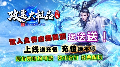 闪电攻速大极品无广告版图3