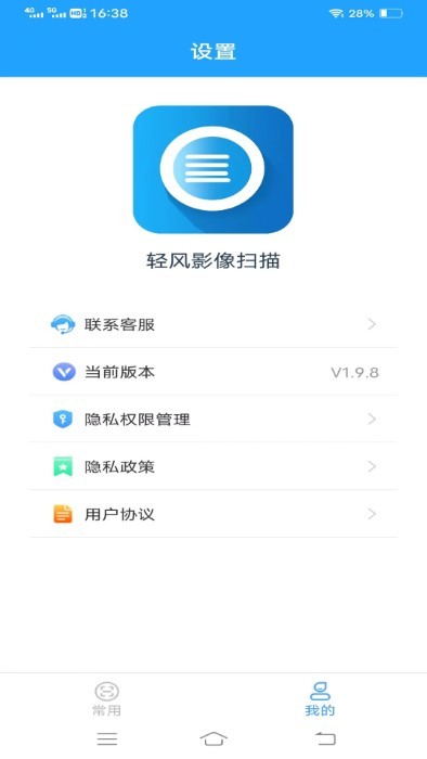 轻风影像扫描最新免费版图2