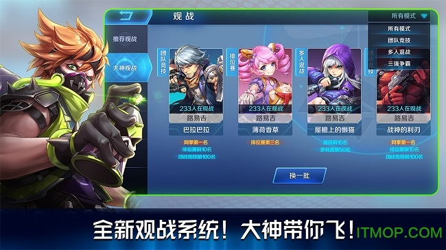 一枪超神(1)