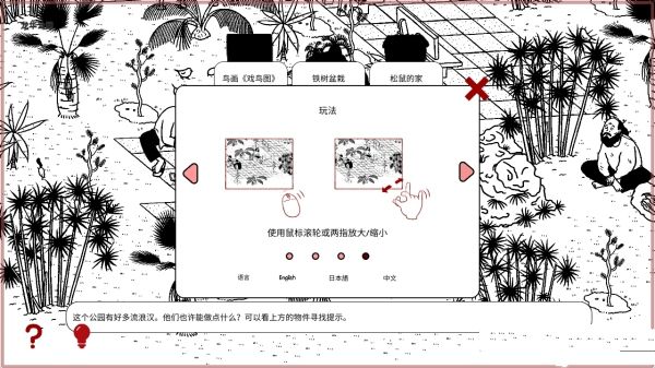 平凡寻趣安卓直装版图2