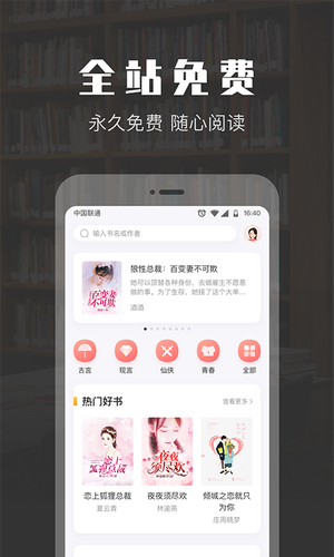 野象TXT阅读小说最新免费版图1