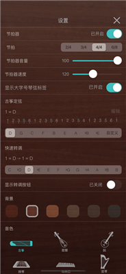 iguzheng古筝模拟安卓免费版(3)