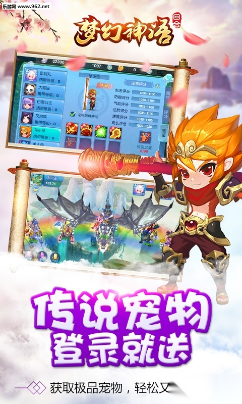 梦幻神语安卓版图3