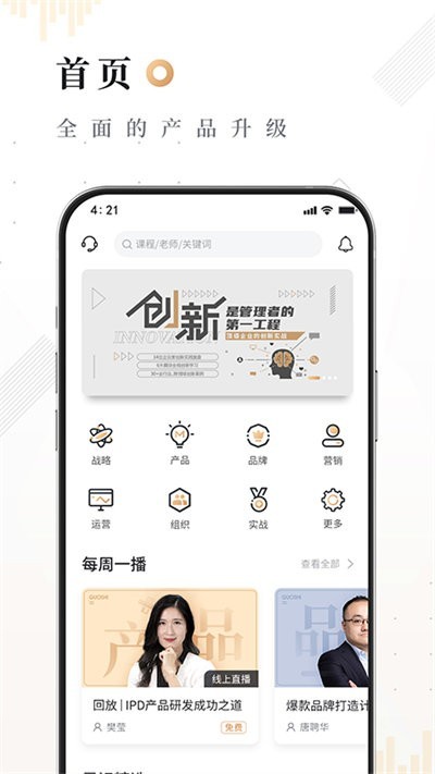 果识知行社图1