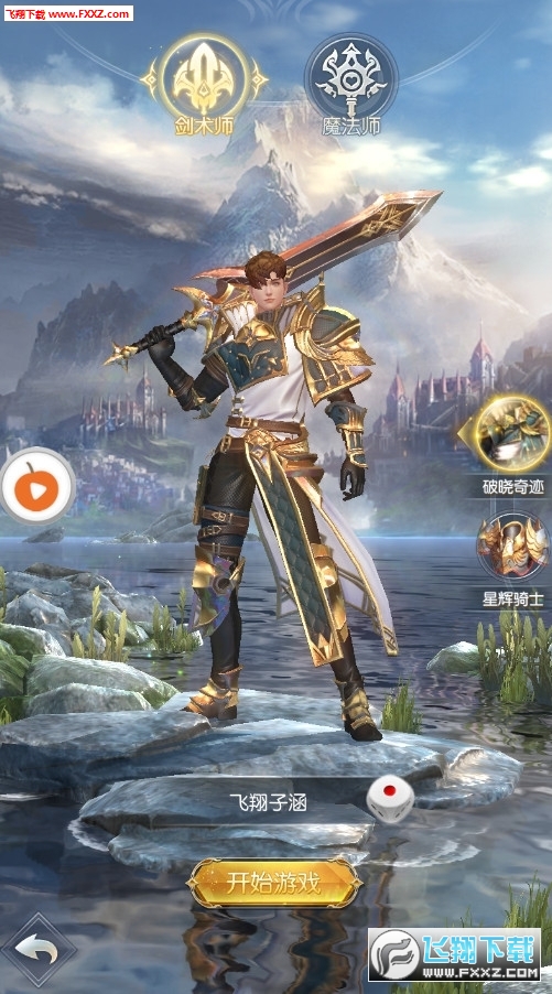 魔灵之域安卓版