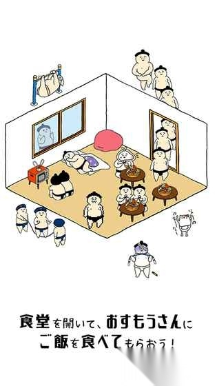 收养相扑桑汉化版图1