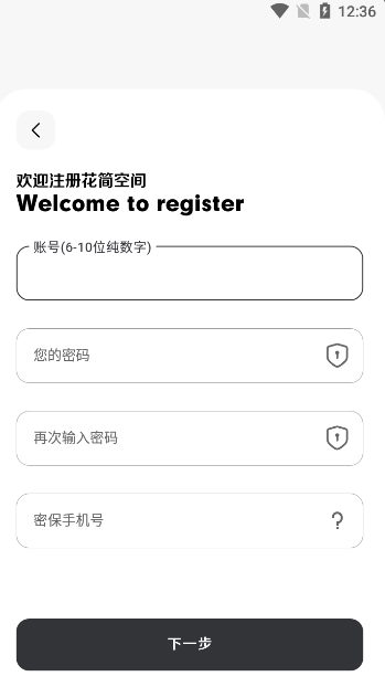 花简空间无广告版图2