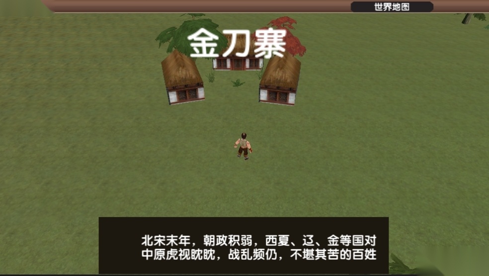 大宋风云录精忠报国游戏正版图2