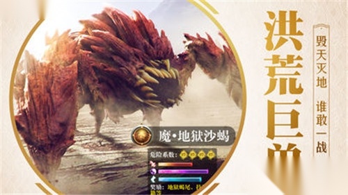 开局一只鲲免费版(3)